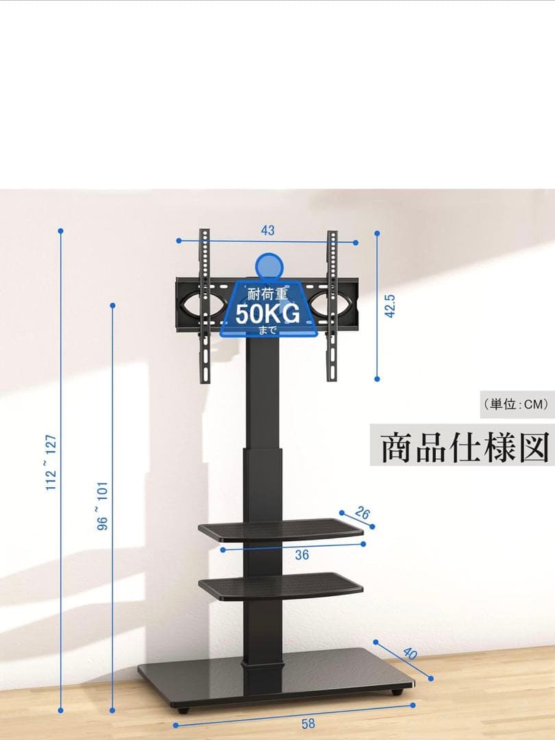 Rfiver テレビスタンド 耐荷重50kg