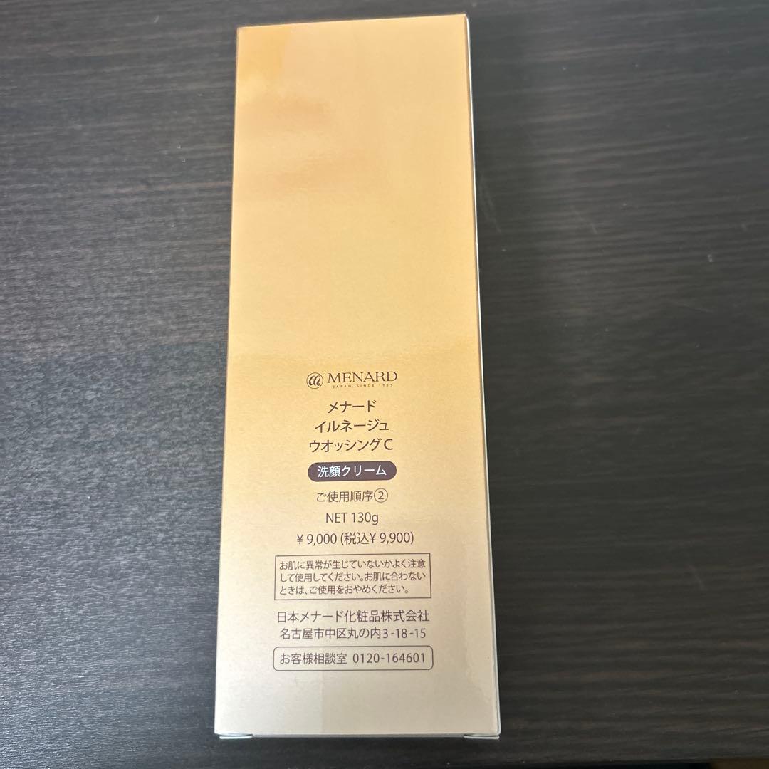 メナード イルネージュ ウォッシングC