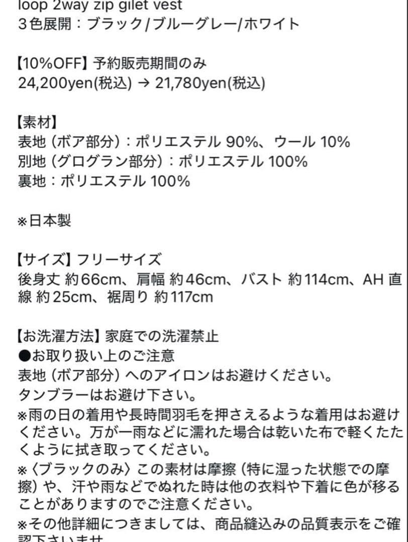 rosymonster ループ　ジレベスト