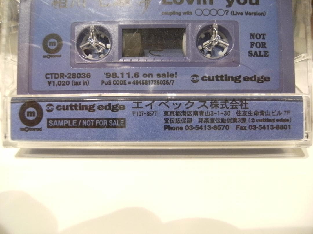 プロモーション用★1998年 相川七瀬 カセットテープ Lovin'you