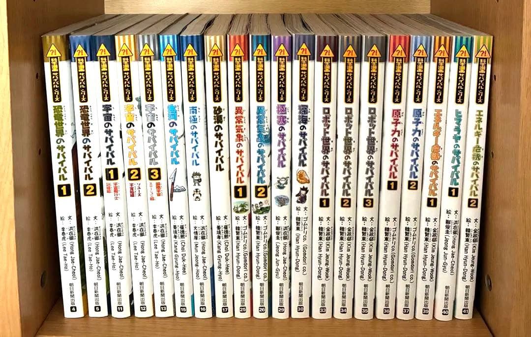 【バラ売りOK】科学漫画サバイバルシリーズ56冊セット
