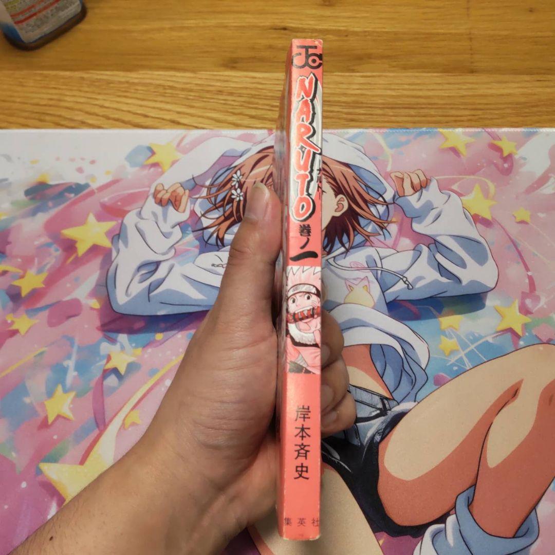 NARUTO 第1巻　初版