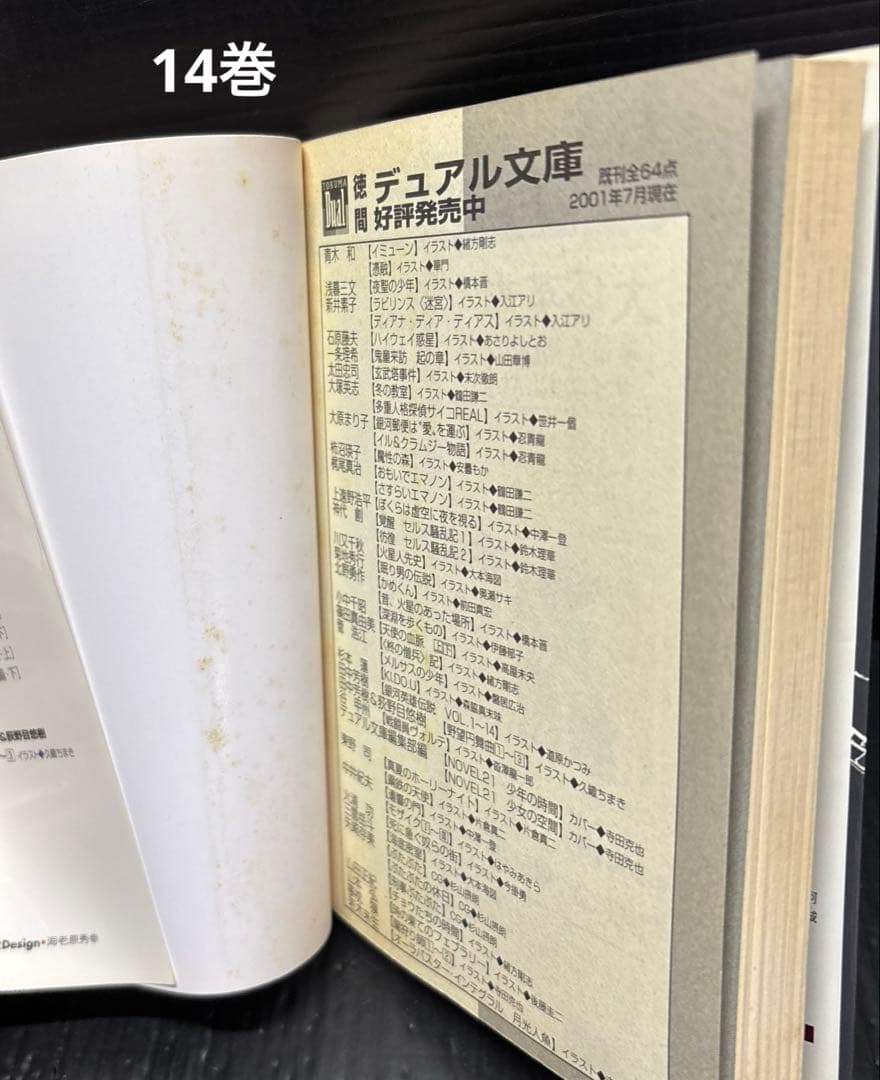 銀河英雄伝説 1-20巻 全巻
