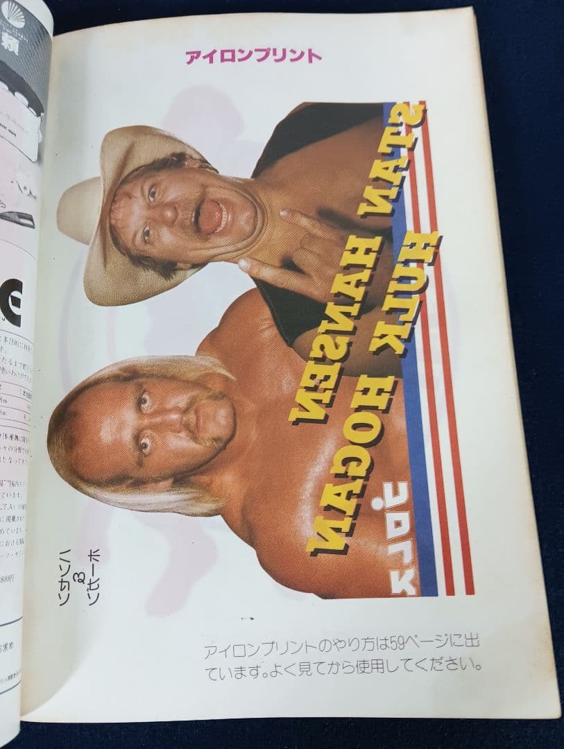 古本 プロレスリング USA ザ・ベスト ベースボールマガジン社 1982年
