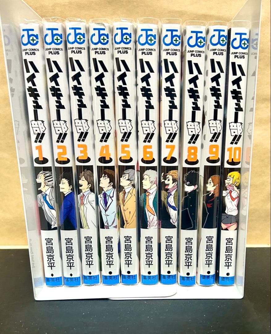ハイキュー!! 全巻セット（1〜45巻）透明ブックカバー付き 状態良好　おまけ有