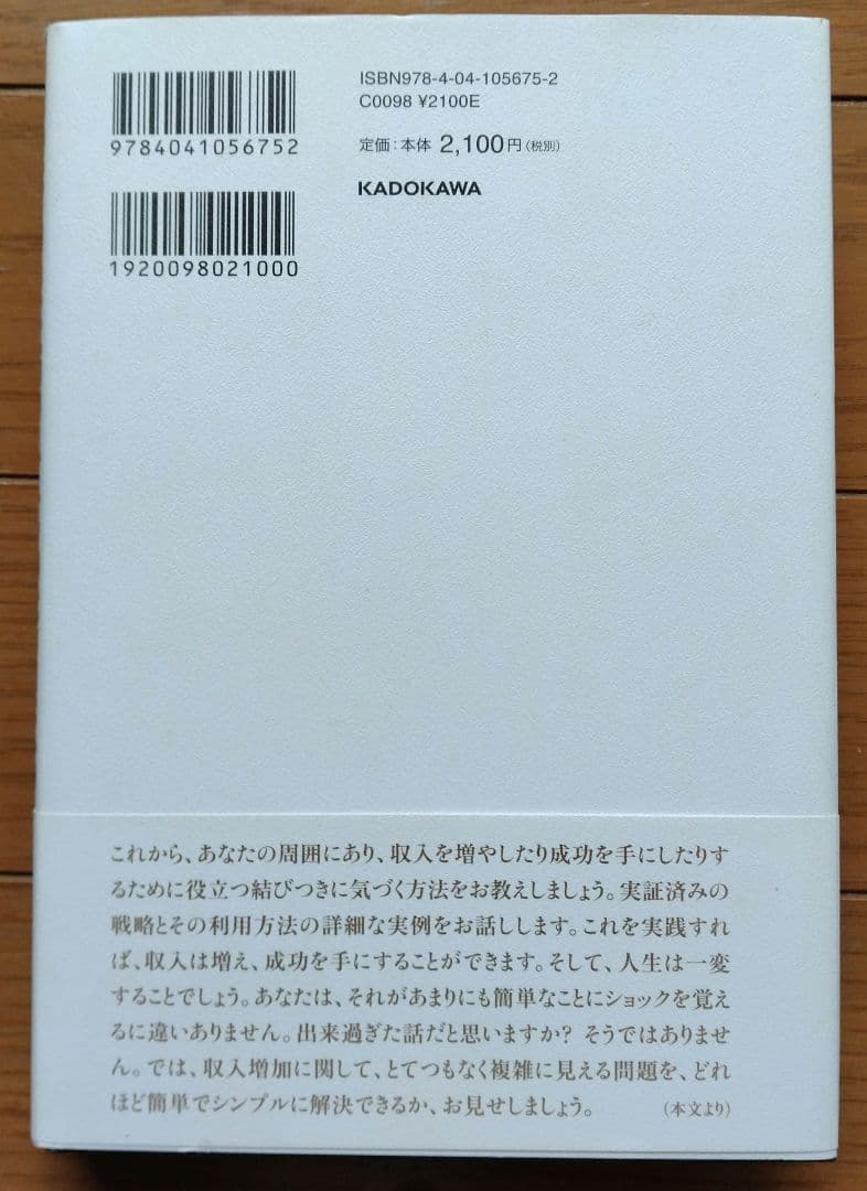 ハイパワーマーケティング　あなたのビジネスを加速させる「力」の見つけ方