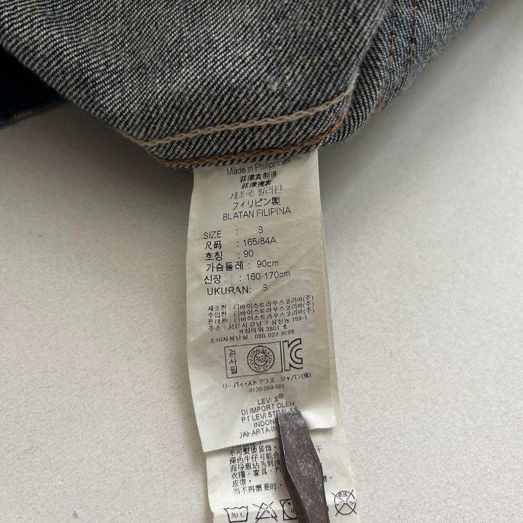 Levi’s 2nd デニムジャケット S セカンド インディゴ Gジャン