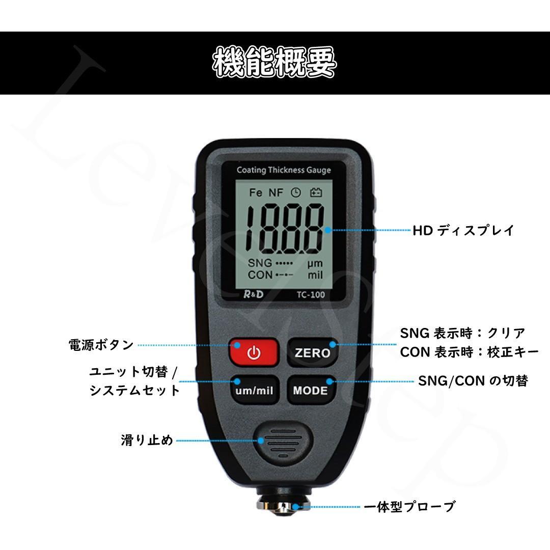 膜厚計 デジタル 塗装 コーティング テスター バックライト 自動車 点検  A
