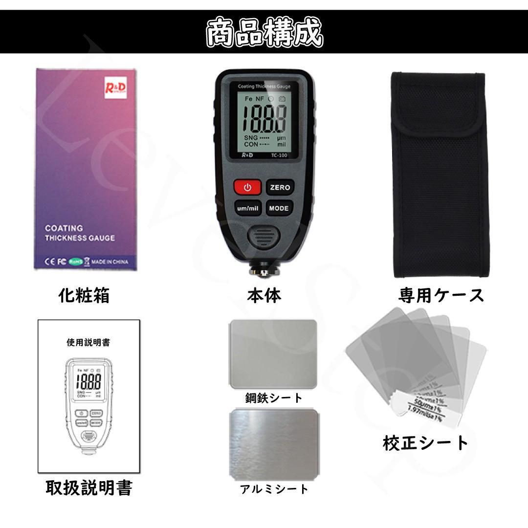 膜厚計 デジタル 塗装 コーティング テスター バックライト 自動車 点検  A