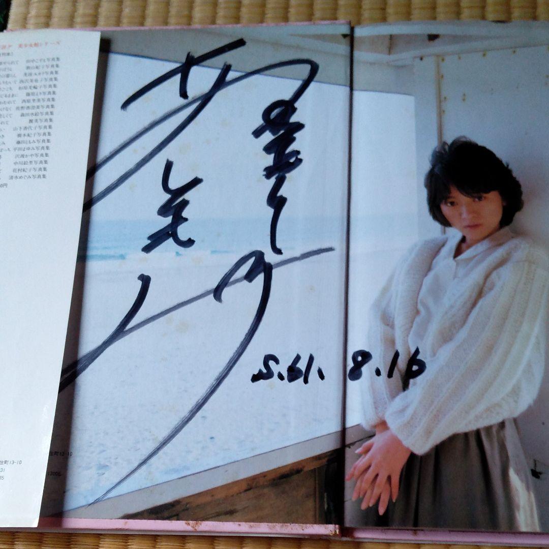 秋元ともみ　写真集　サイン入り