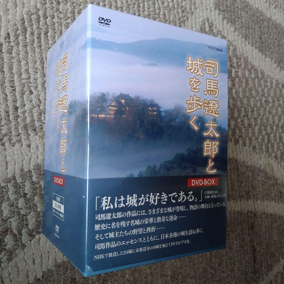 最終値下げ！司馬遼太郎と城を歩く DVD-BOX〈8枚組〉