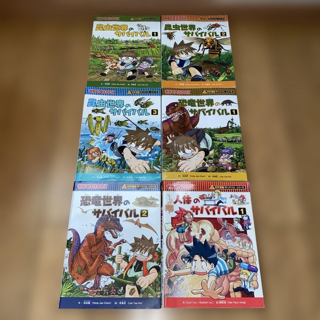 サバイバルシリーズ 40冊セット