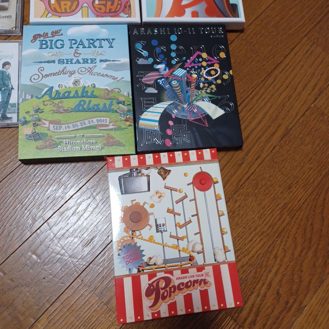 嵐　DVD  CD　本
