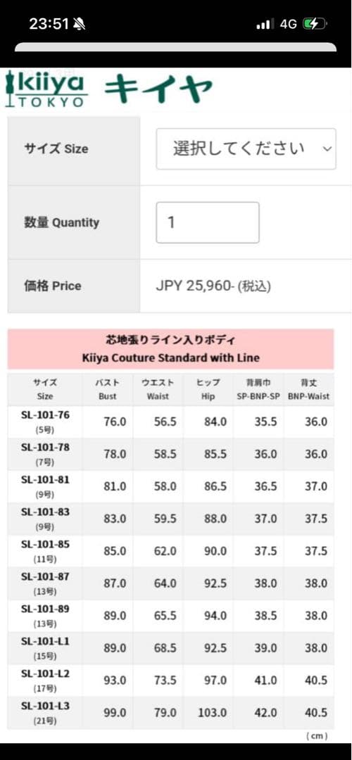 TOKYOKIIYA キイヤ　トルソー　赤ライン 純正スタンド付 高さ調整可