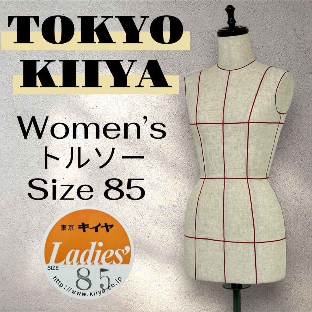 TOKYOKIIYA キイヤ　トルソー　赤ライン 純正スタンド付 高さ調整可