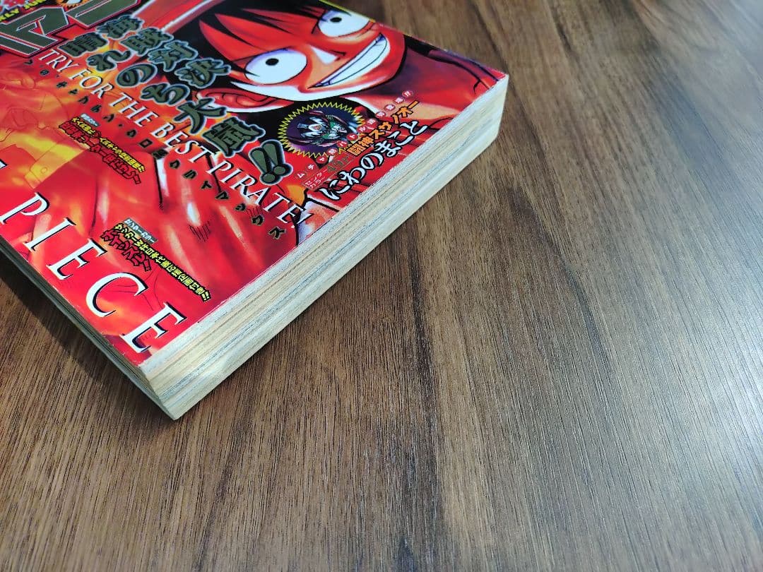 【週刊少年ジャンプ1998年17号】ワンピース　VSキャプテン クロ 編