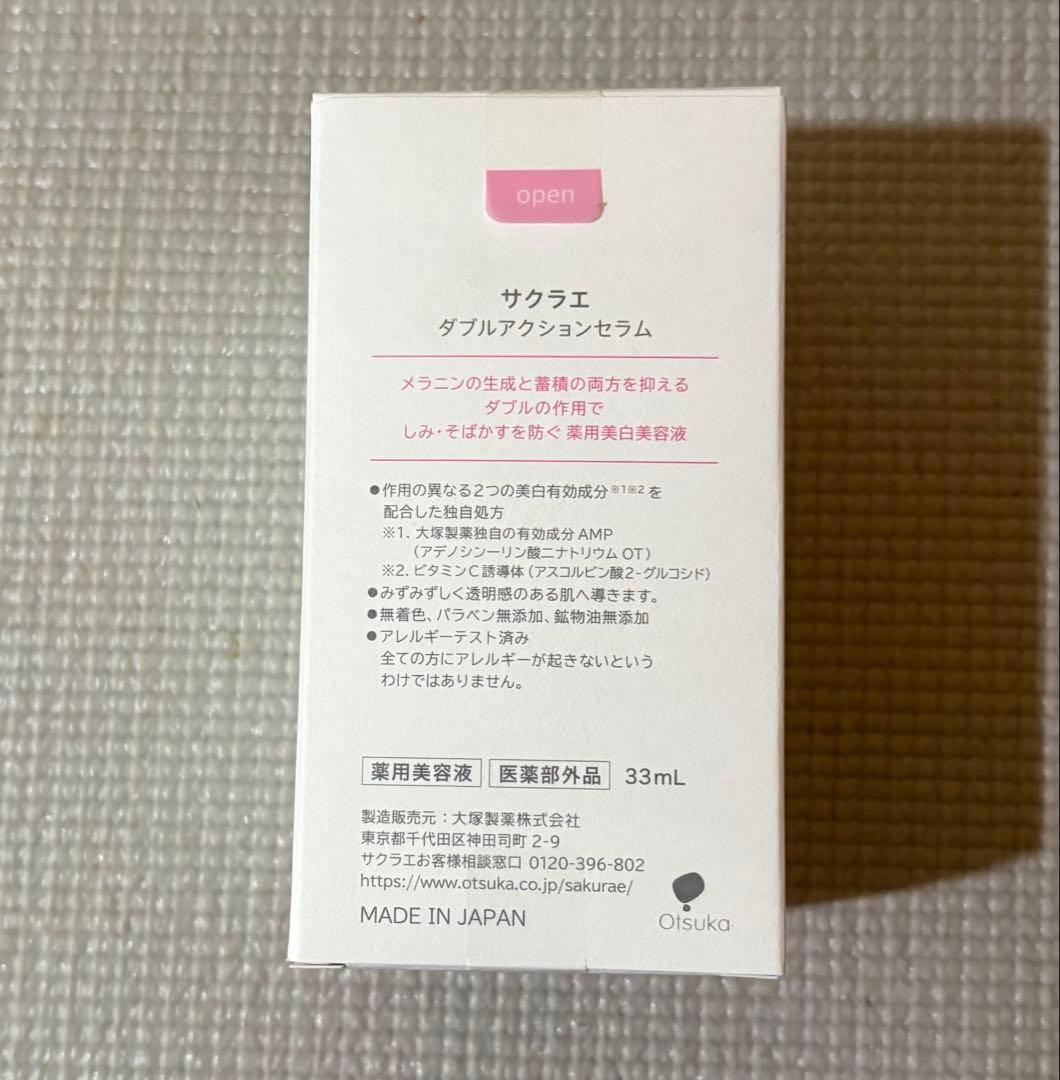 サクラエ　ダブルアクションセラム 33mL