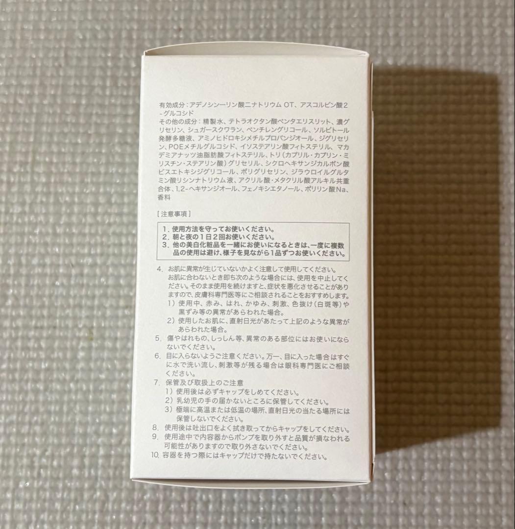 サクラエ　ダブルアクションセラム 33mL