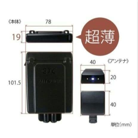 バイク用　ETC　ミツバ　BE31　【885】