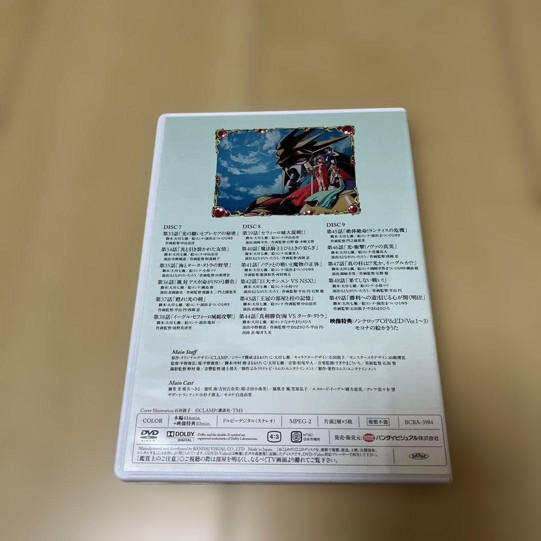 レイアース DVD-BOX