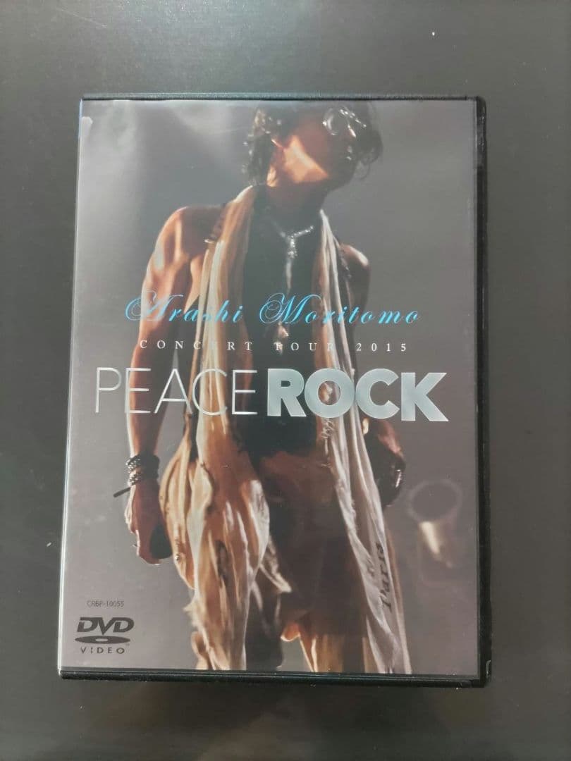 森友嵐士　DVD　通常版　PEACEROCK