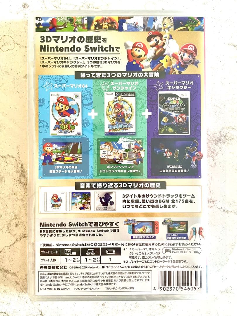智*香様 SUPER MARIO 3D COLLECTION