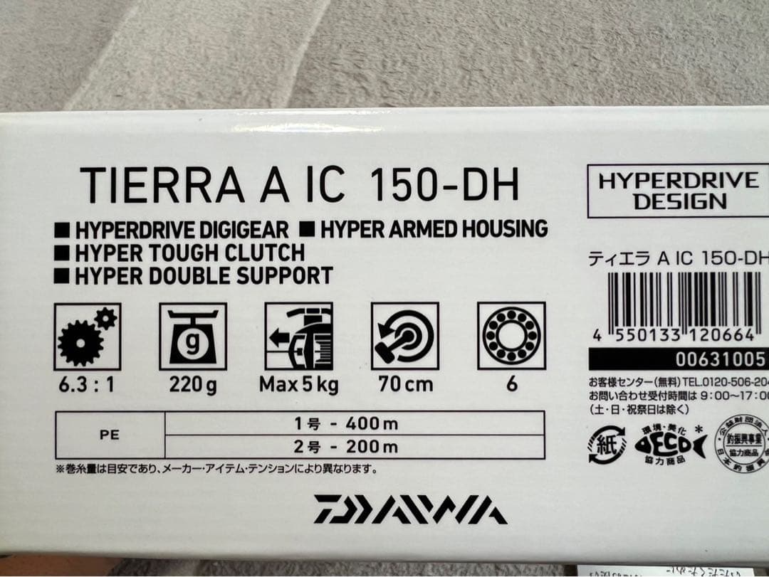 ★tim★ダイワ ティエラA IC 150-DH