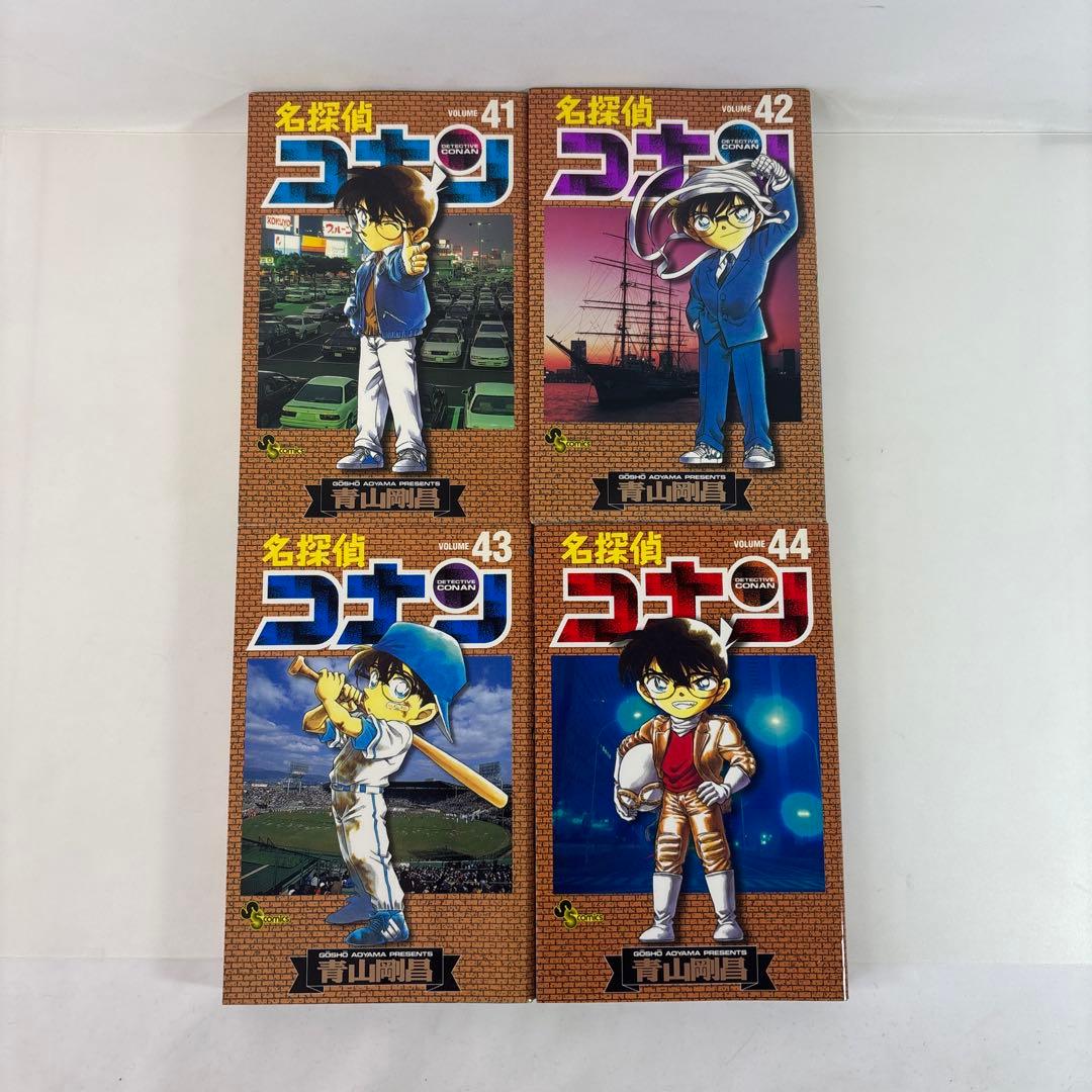 名探偵コナン 1-44巻 青山剛昌 少年サンデー 漫画 まとめ売り セット