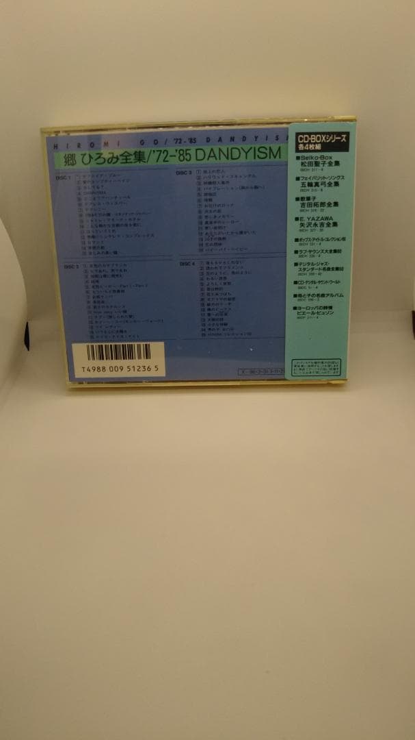 郷ひろみ ’72-’85DANDYISM