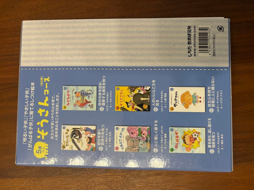 七田式　絵本セット　36冊　しちだ
