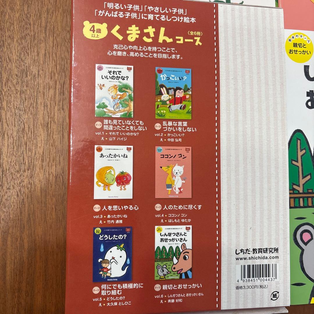 七田式　絵本セット　36冊　しちだ