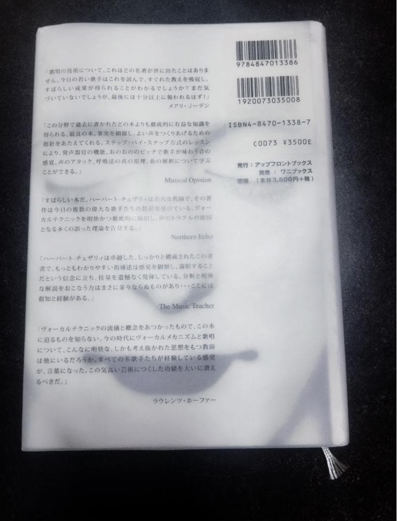 The VOICE of the MIND ザヴォイスオブザマインド　発声練習