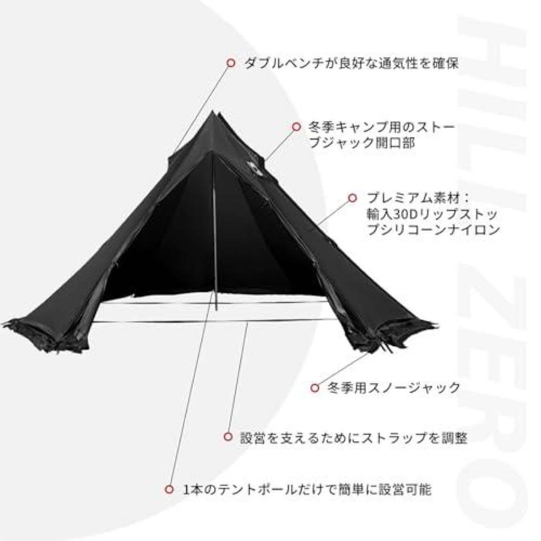 hilzero ワンポールテント
