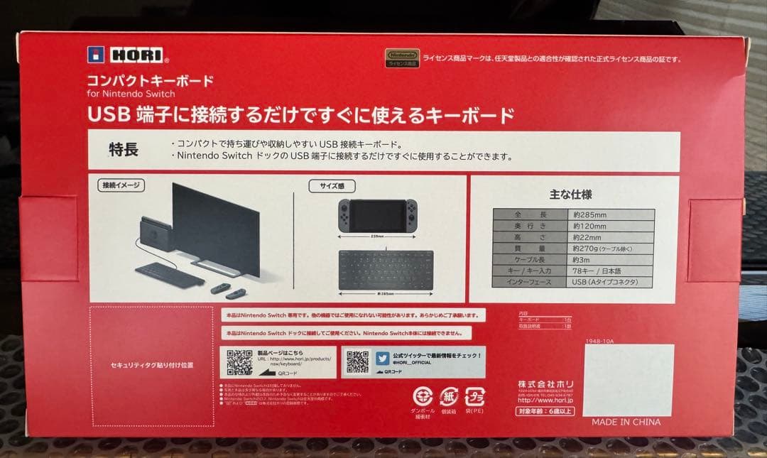 Nintendo Switch用のタイピングゲーム、スターターセット