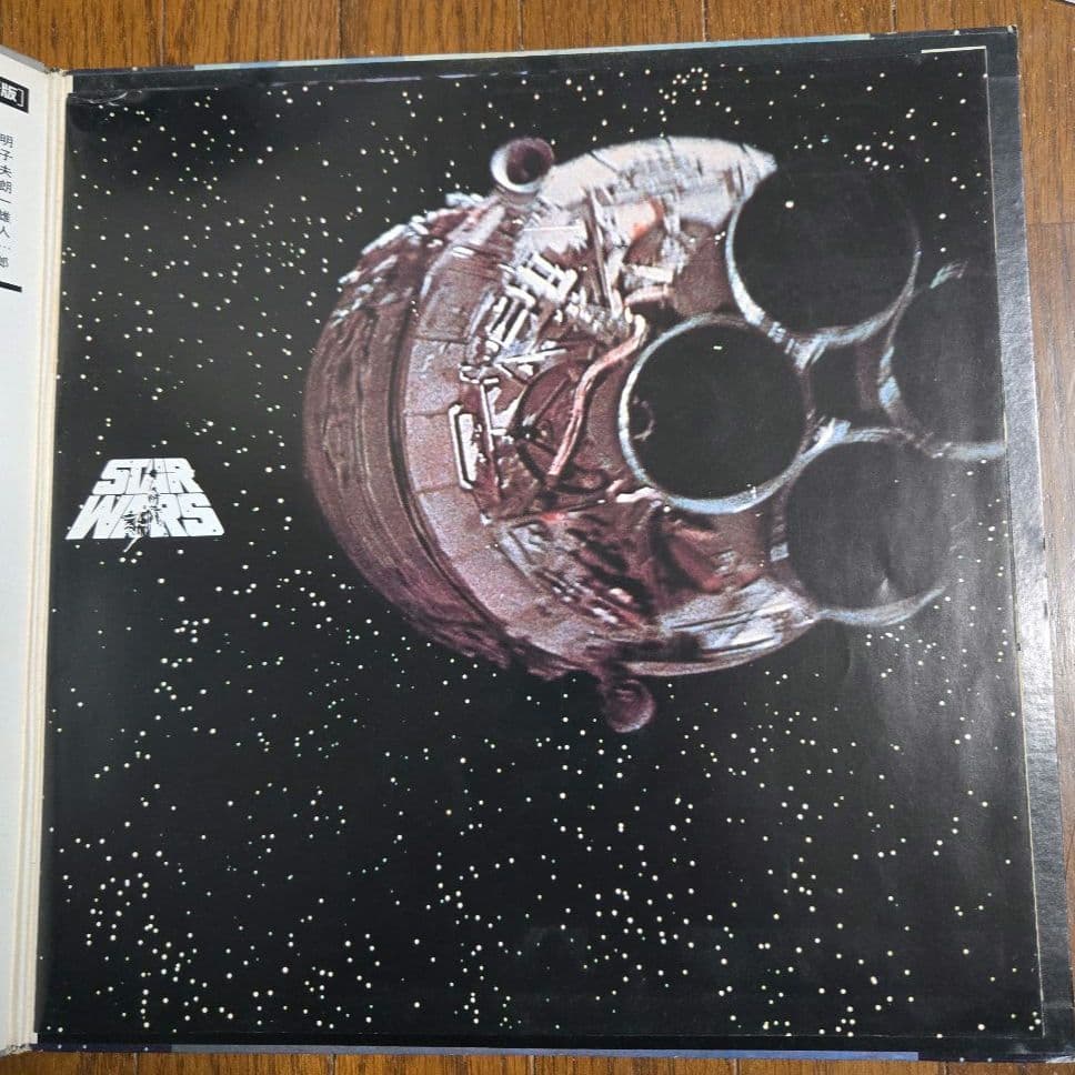 【サンプル盤】スター・ウォーズ・ストーリー（日本語版)　レコード