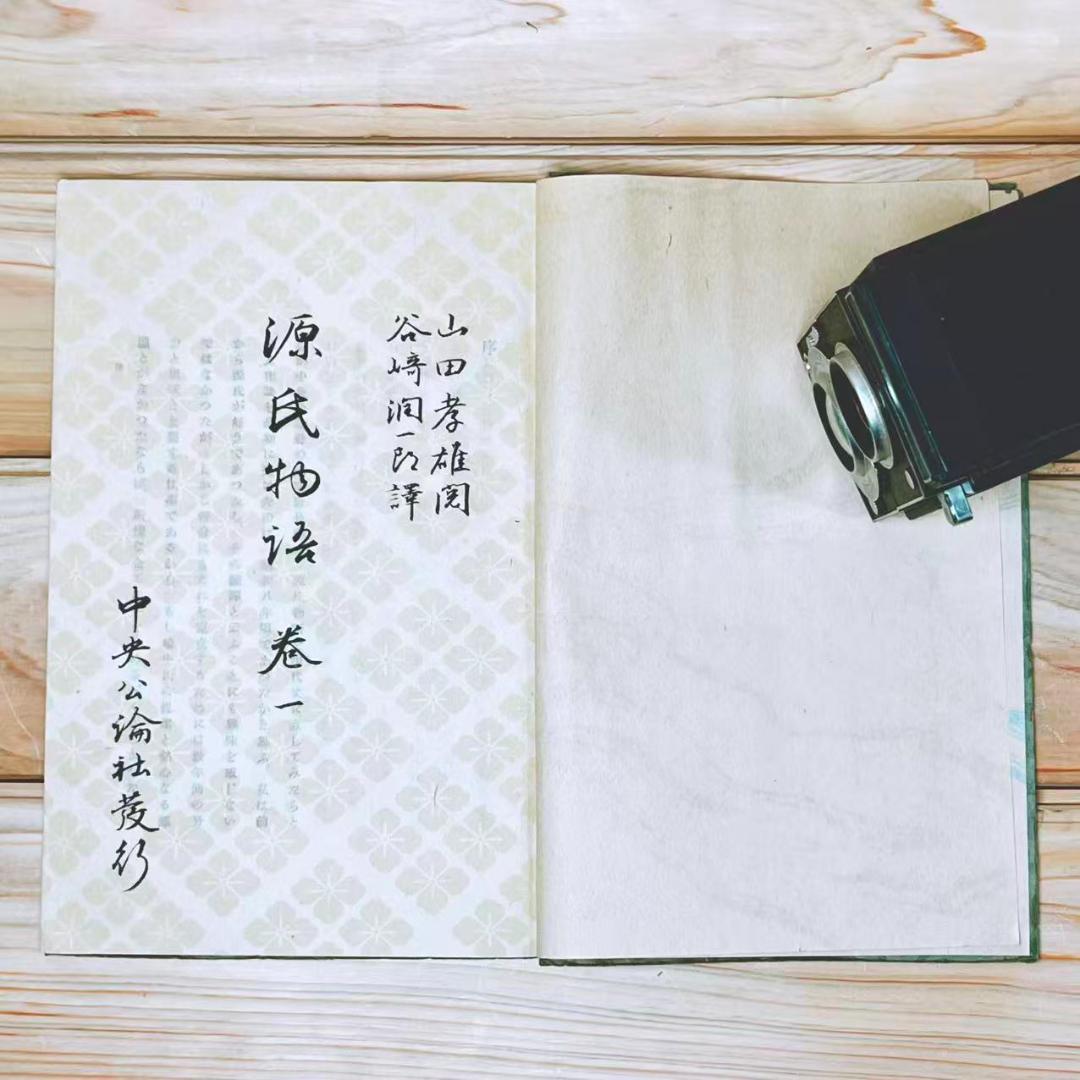 直筆サイン入「源氏物語」 谷崎潤一郎 全26冊揃