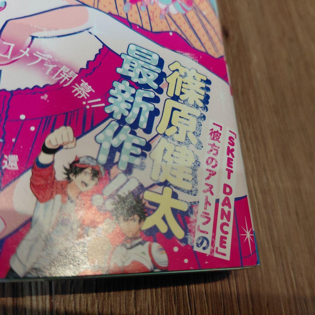 【全巻帯付/1巻・7巻以外初版】ウィッチウォッチ　既刊（1巻～22巻）セット