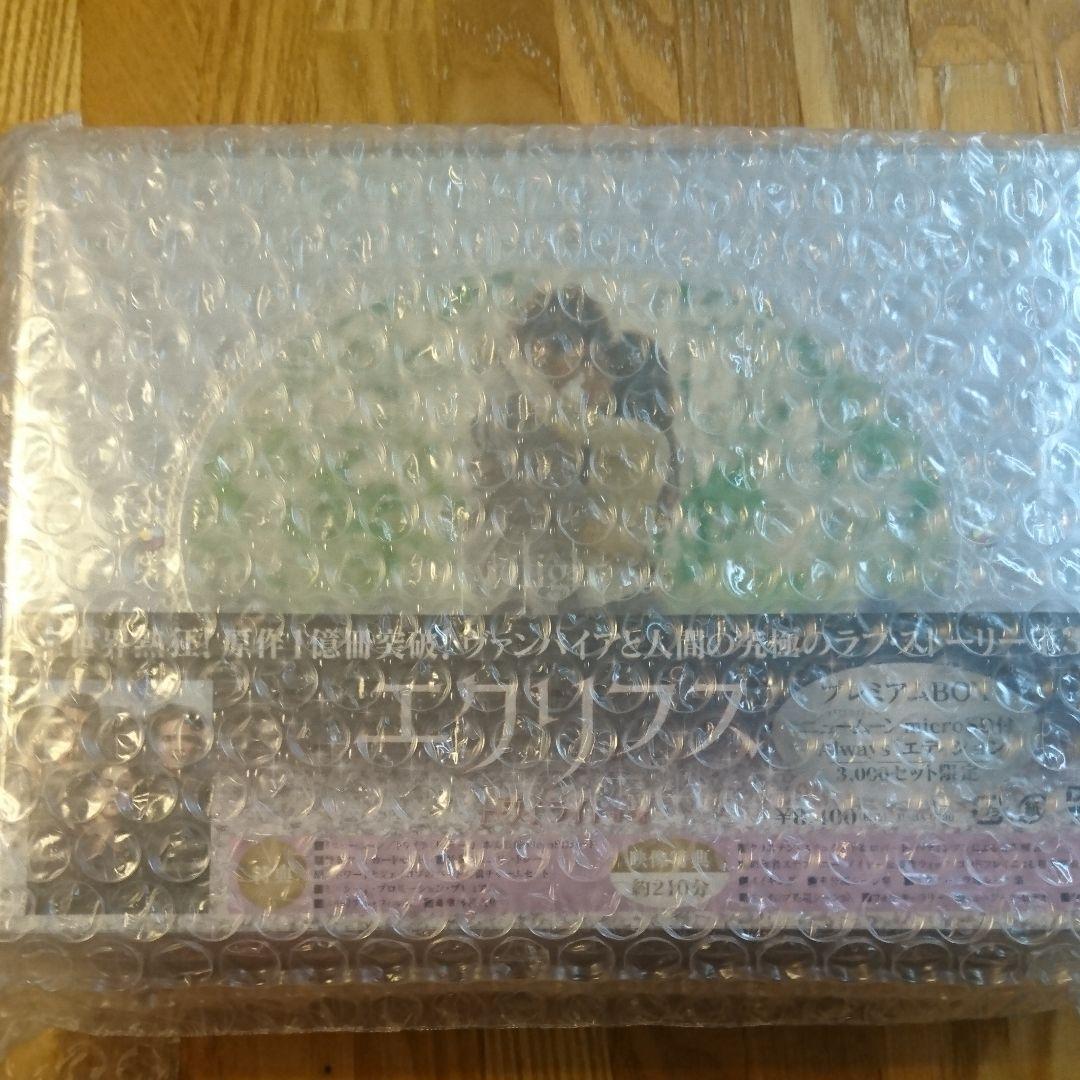 エクリプス/トワイライト・サーガ プレミアムBOX『ニュームーン/トワイライト…