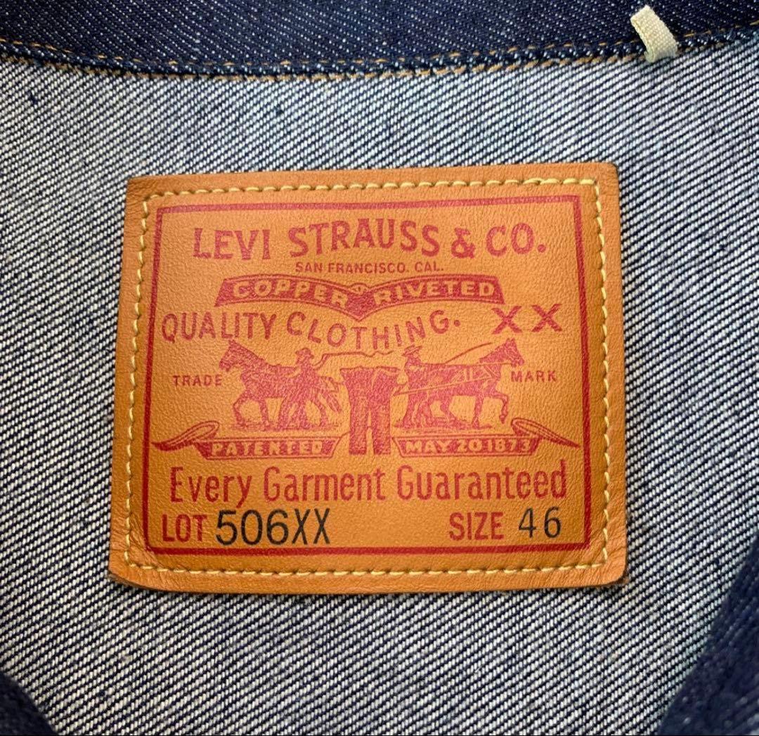 Levi's 506XX デニムジャケット サイズ46