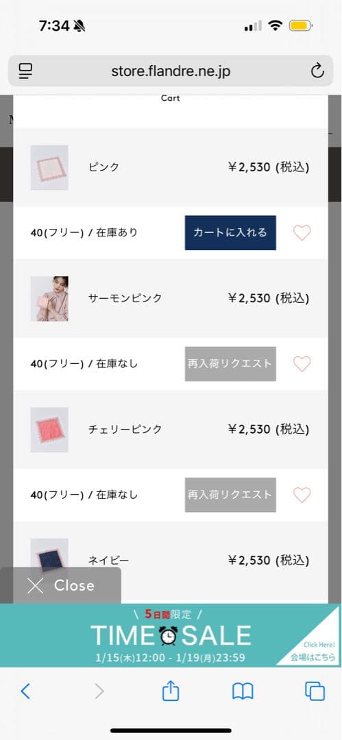 未使用 セット 近沢レース × Maglie le cassetto 完売品