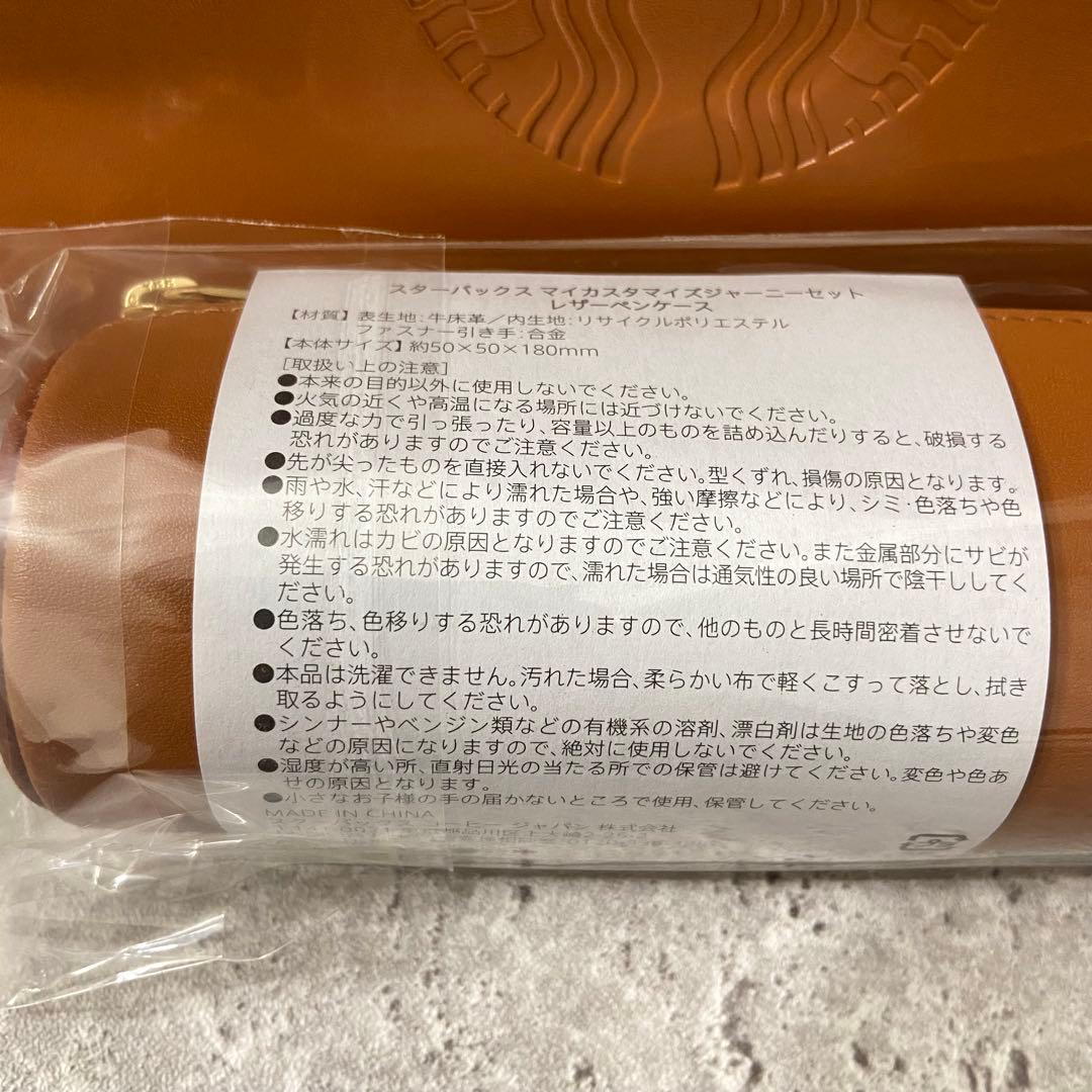 【新品】スターバックス 2WAY レザーカフェバッグ ブラウン