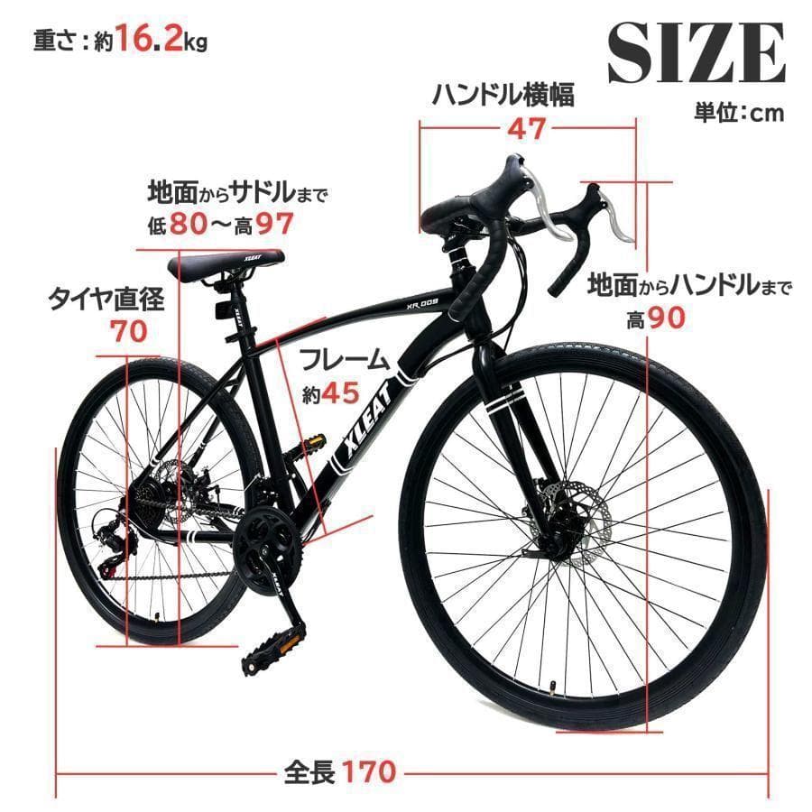 ロードバイク 700cシマノ製 21段変速ライト スタンド付 自転車