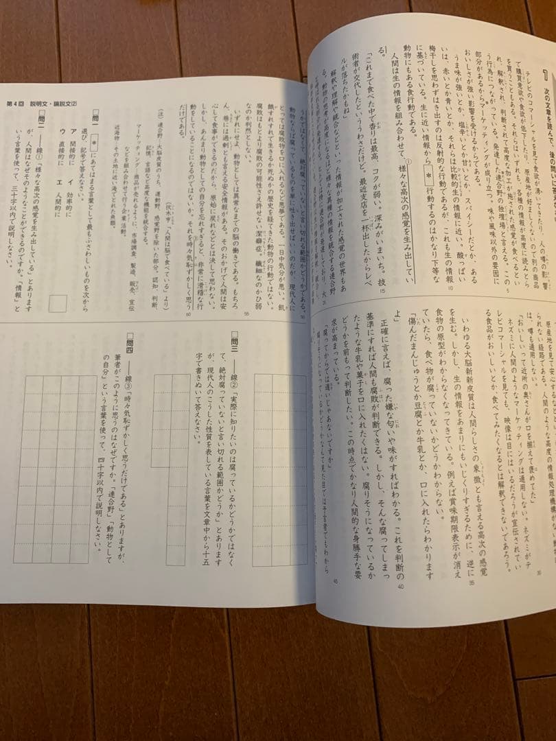 四谷大塚　予習シリーズ　早稲田アカデミー　問題集　6年生