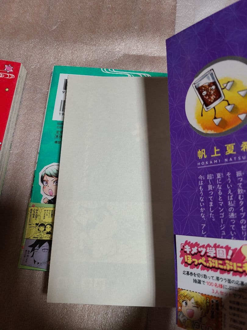 キメツ学園! 全巻 全6巻セット 初版 帯び