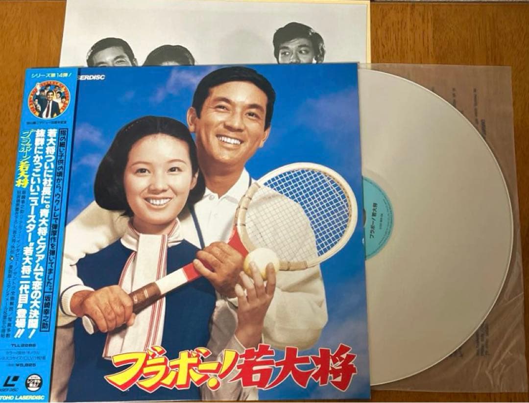 【LDレコード】  若大将シリーズ①～⑪ & ⑭～⑰