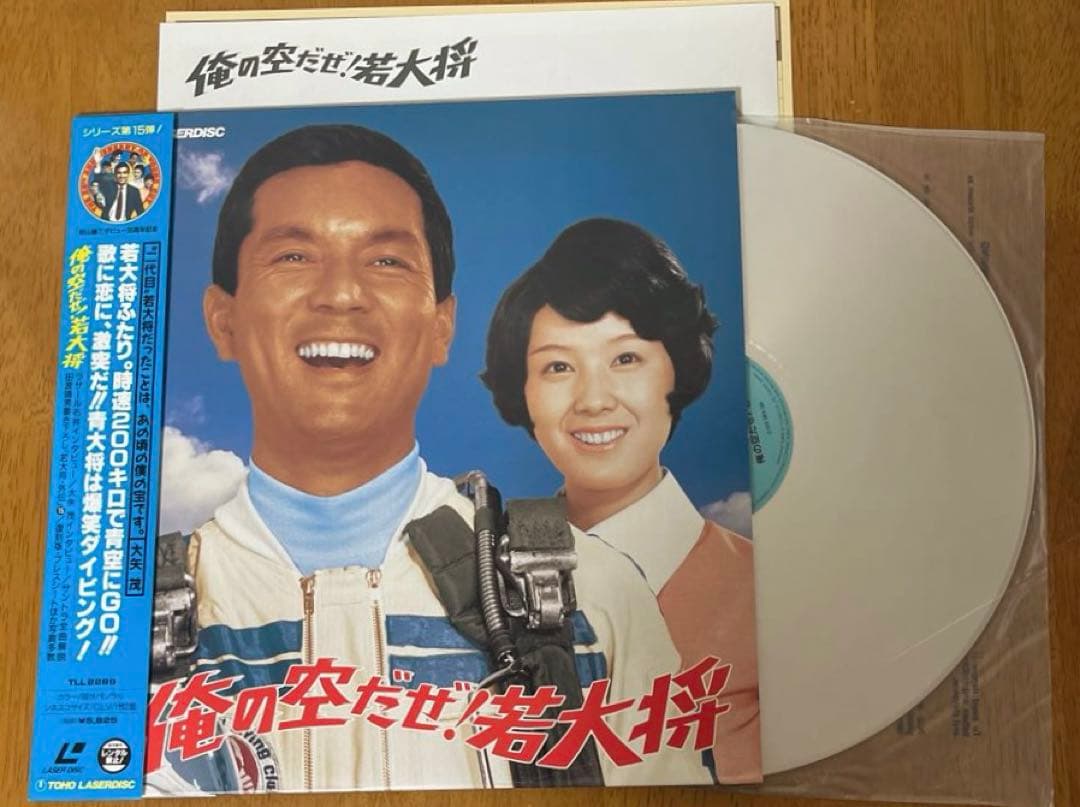 【LDレコード】  若大将シリーズ①～⑪ & ⑭～⑰