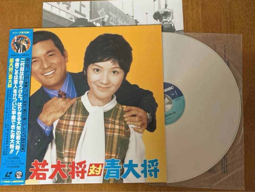 【LDレコード】  若大将シリーズ①～⑪ & ⑭～⑰