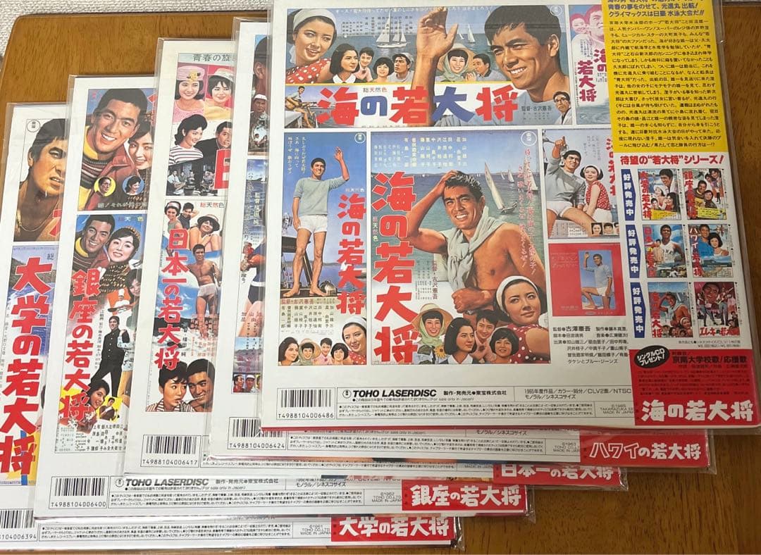 【LDレコード】  若大将シリーズ①～⑪ & ⑭～⑰