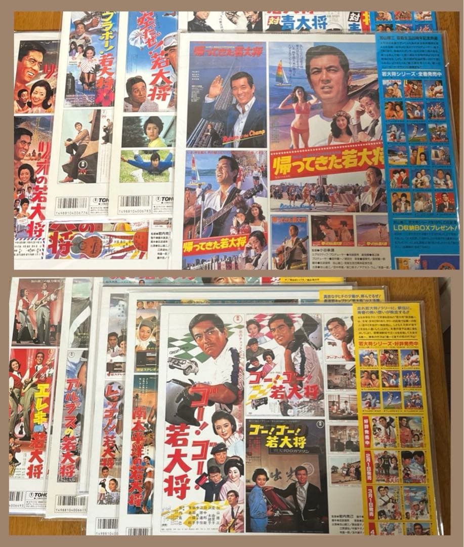 【LDレコード】  若大将シリーズ①～⑪ & ⑭～⑰