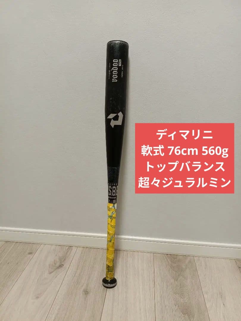 軟式バット 76cm ディマリニ ヴードゥ Voodoo TPH